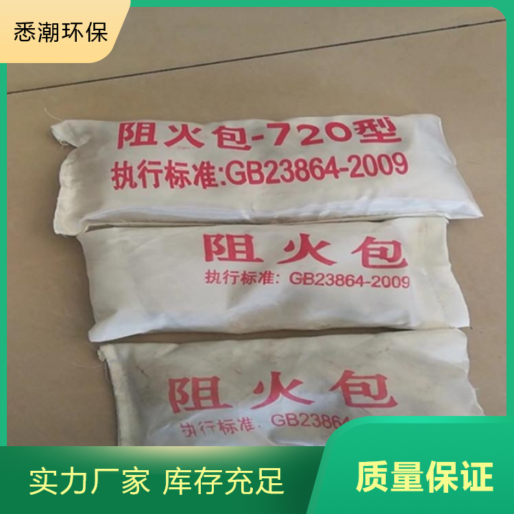 阻火包 悉潮 批发 耐高温防火包 结构稳定 坚实耐用