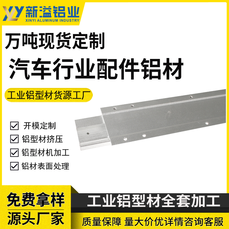 汽车行业配件铝型材机加工 喷塑自动流水线定做 铝合金压铸件全套