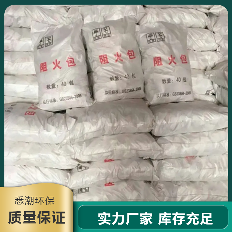 悉潮 供应 阻火包 阻燃防爆膨胀型防火包 货源充足 标准国标 厂