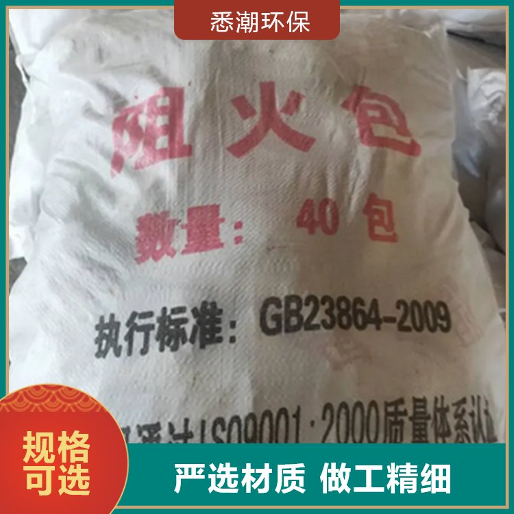 悉潮 供应 阻火包 运输方便 防火阻燃包 响应率高 库存充足