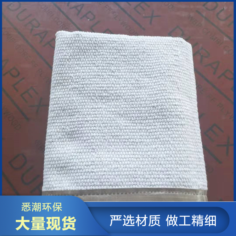 陶瓷灭火毯 悉潮 现货 订制硅酸铝保温针刺毯 响应率高 库存充足