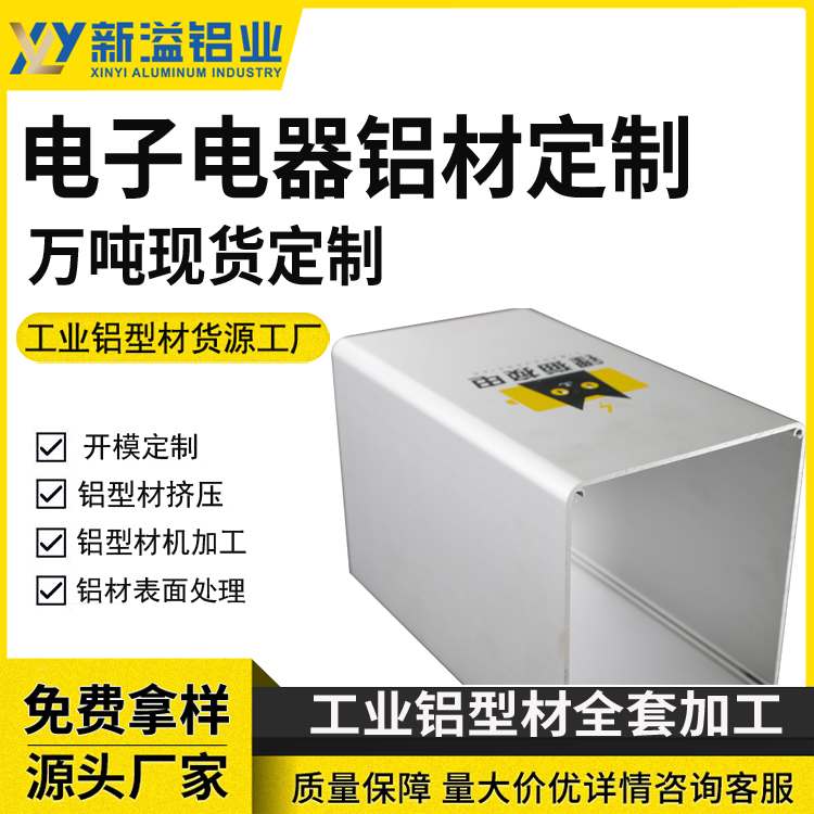 厂家供应移动电源充电宝铝外壳私模来图来样定制 CNC加工壳体开模