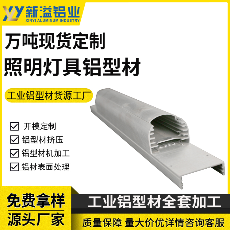 机场广场酒店铝合金方通线条灯外壳铝型材线性灯灯槽 来样方案设计