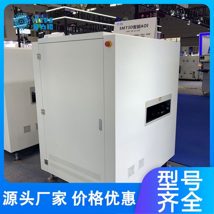 爱为视 零漏检 SMT3D光学检测仪 复杂PCB焊点全覆盖 微米级精度