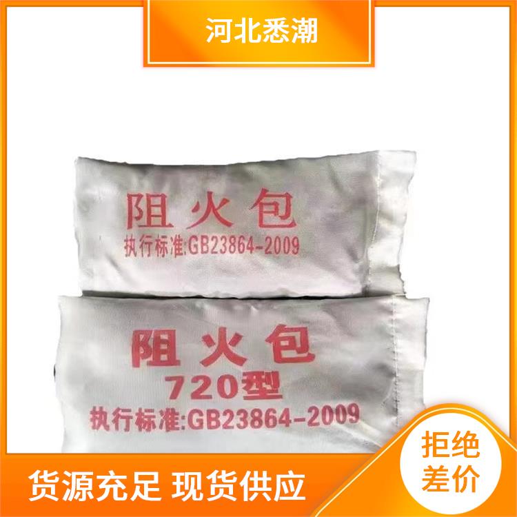 架桥封堵用 400型阻火包 颜色白色 灵活填充包裹