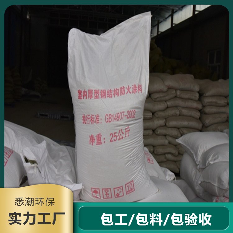 室内非膨胀钢结构防火涂料 生产 悉潮 防风化 固体粉末颗粒