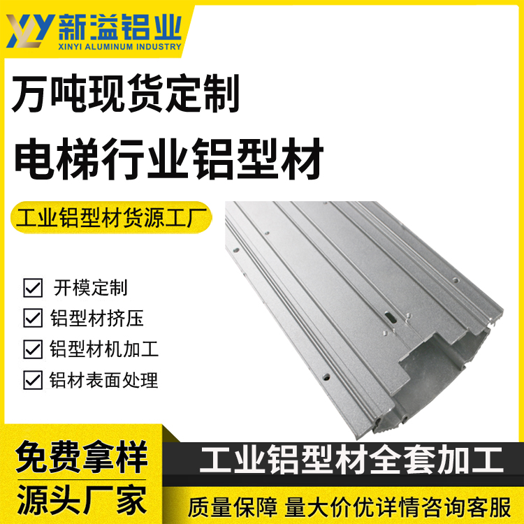 异型CNC钻孔产品定做铝型材 流水线工业铝材 规格多样 非标定制