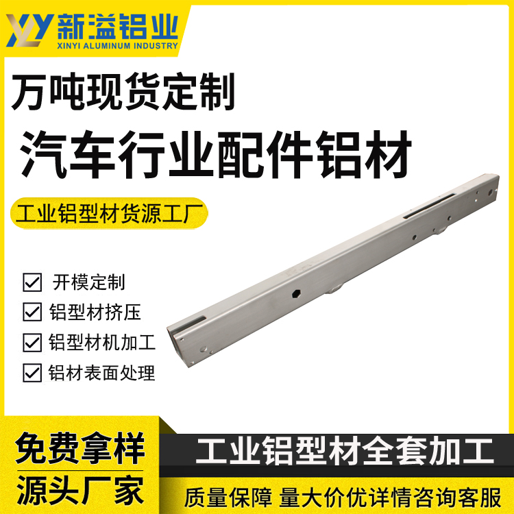 新能源汽车配件铝型材 cnc精加工铝合金零部件 来图来样定制