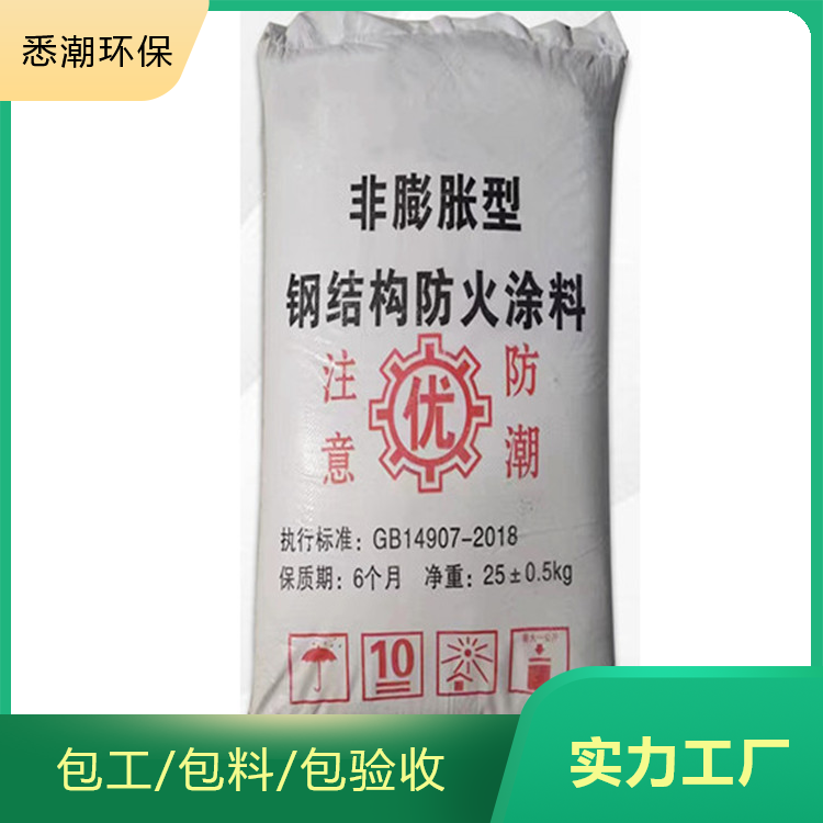 悉潮 室内非膨胀钢结构防火涂料 现货 涂层不易脱落 厚型 25kg 防火漆