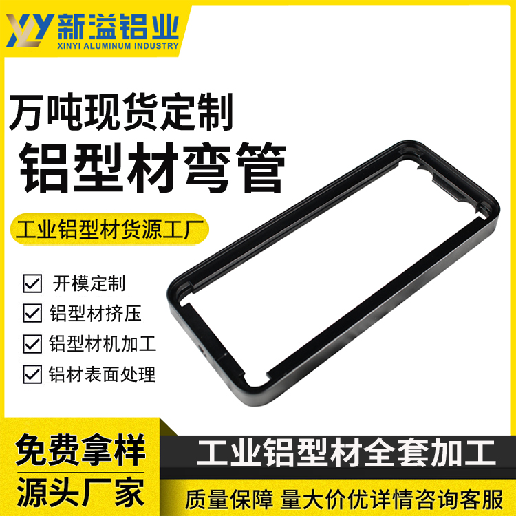 一体机触摸屏铝合金边框 铝型材画框 黑色 流水线一站式加工定制