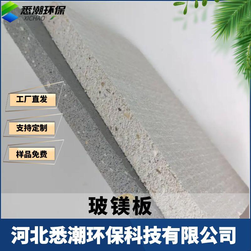 玻镁防火板 KTV酒吧室内保温隔墙建材 响应率高 库存充足