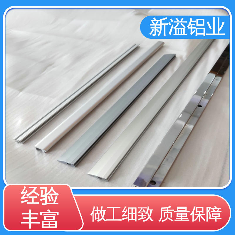 新溢铝业 生产工序设备齐全 做工精细 色泽艳丽 非标 铝型材喷砂