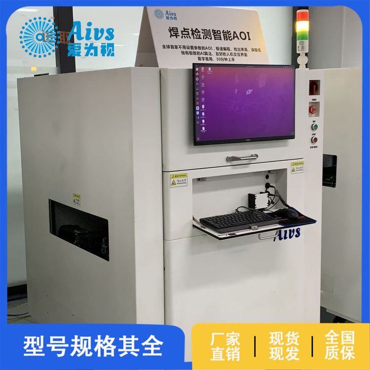 工厂焊点检测智能 自动光学检 测仪 AOI设备 耐刮耐摩擦