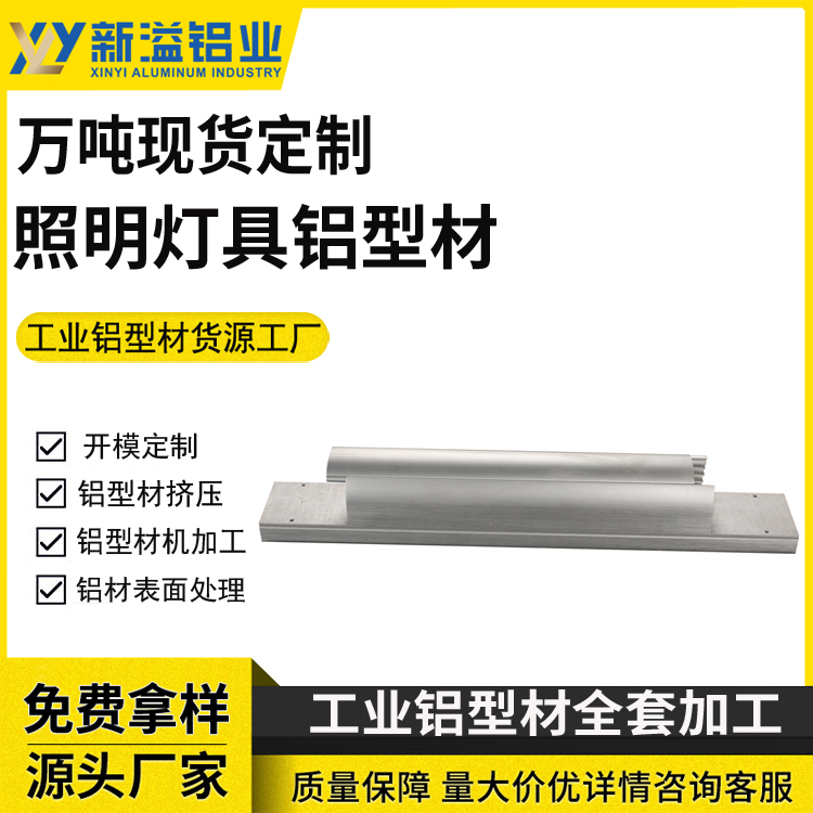 广告牌灯管灯槽挤压加工U型槽线形灯带铝材 加工异形铝材开模定做