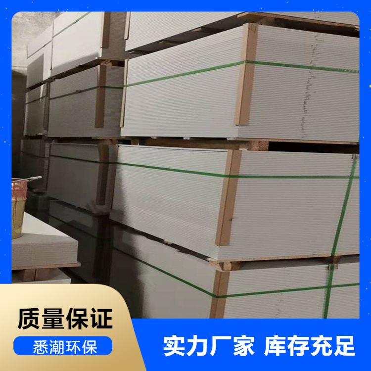 硅酸钙板 悉潮 批发 墙面装 饰板 耐高温 全国发货 专业生产