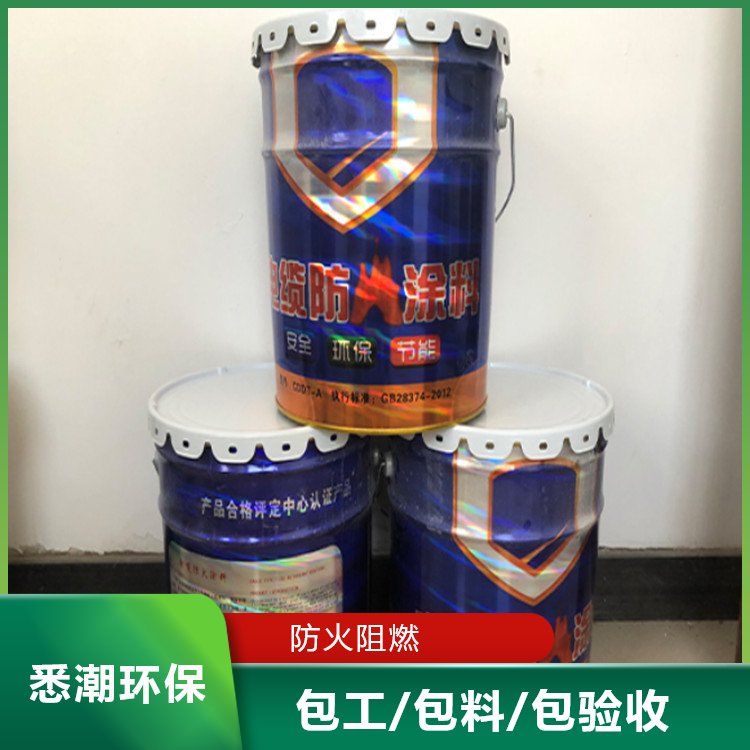 悉潮 批发 电缆防火涂料 用于公共区域 工业A级 全国发货 专业生 产