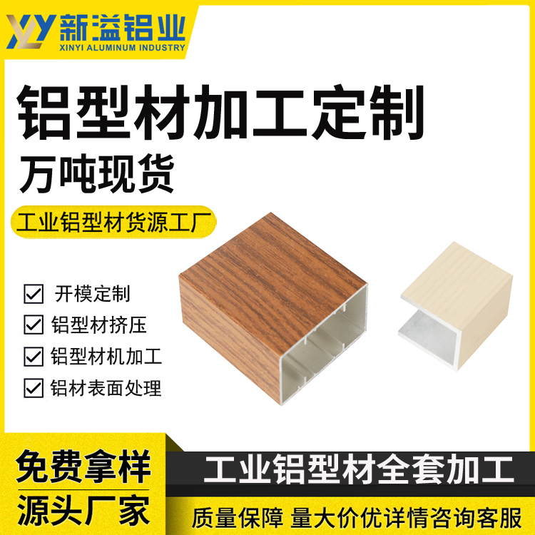 铝型材机箱电源外壳电池铝壳阳极氧化流水线机加工挤出表面处理