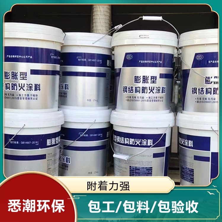 悉潮 室内膨胀型钢结构防火涂料 出售 涂层不易脱落 耐晒雨淋