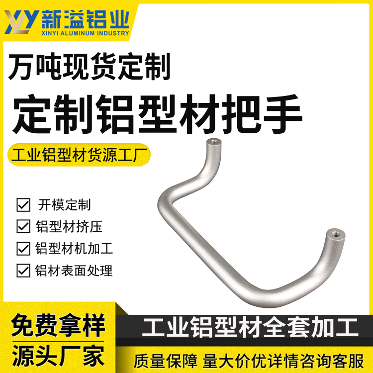 铝型材门把手折弯 铝抽屉拉手 现代柜门把手冲压加工 氧化U型提手