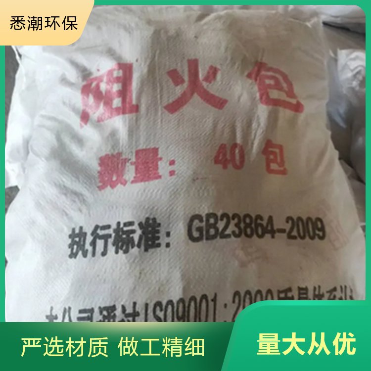 悉潮 供应 阻火包 电缆防火阻燃沙包 全国发货 售后完善