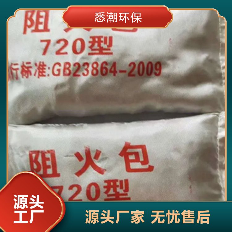 悉潮 供应 阻火包 阻燃耐火 货源充足 标准国标 厂商