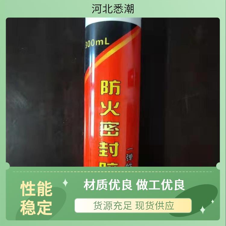 悉潮 防水防火密封胶 表干时间10min 粘接力强持久