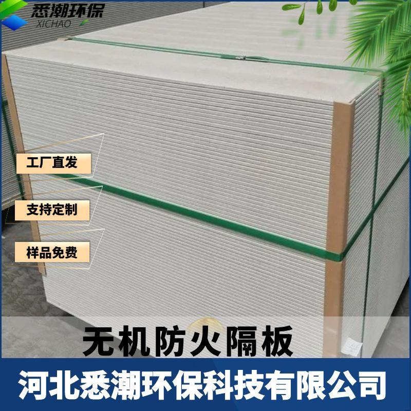 包管防火隔板电缆桥架封堵面板隧道电缆沟 无机材料防火板