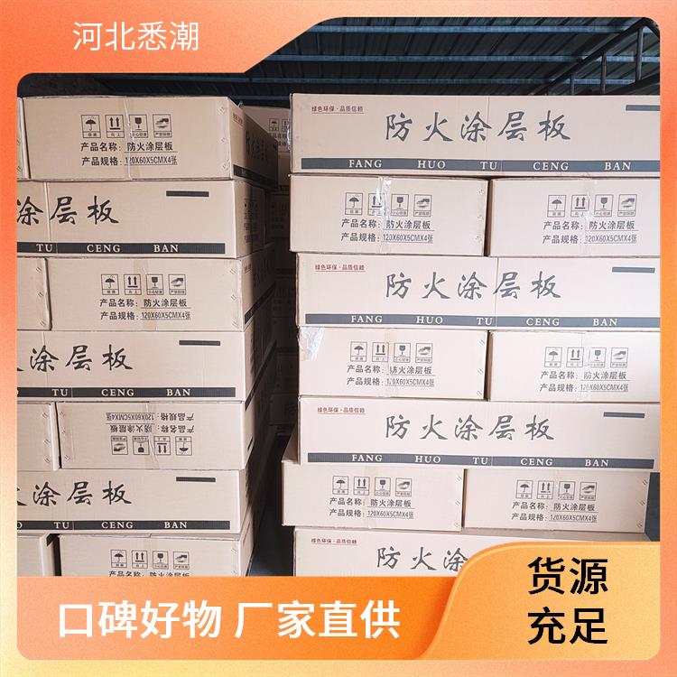 阻火板材 防火涂层板工艺 悉潮 形状矩形 隔热节能降耗