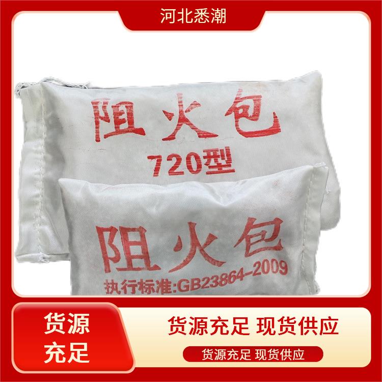 悉潮 阻火包 国标3C认证 撕裂强度31 通过标准检测