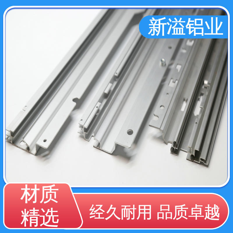 非标 准确把握客户需求 表面美观 坚实耐用 铝型材加工 新溢铝业