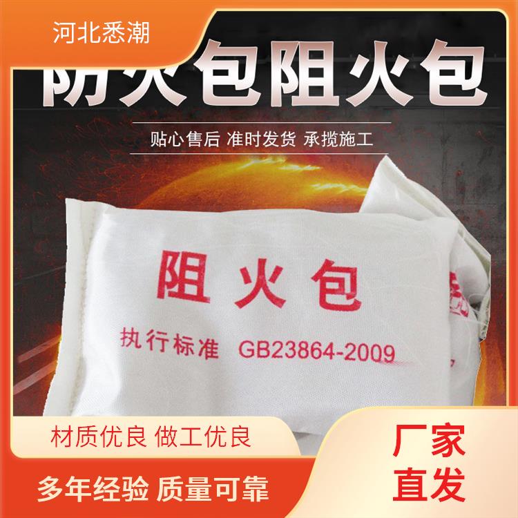 悉潮 桥架阻火包 耐火材料珍珠岩 耐用抗磨损佳
