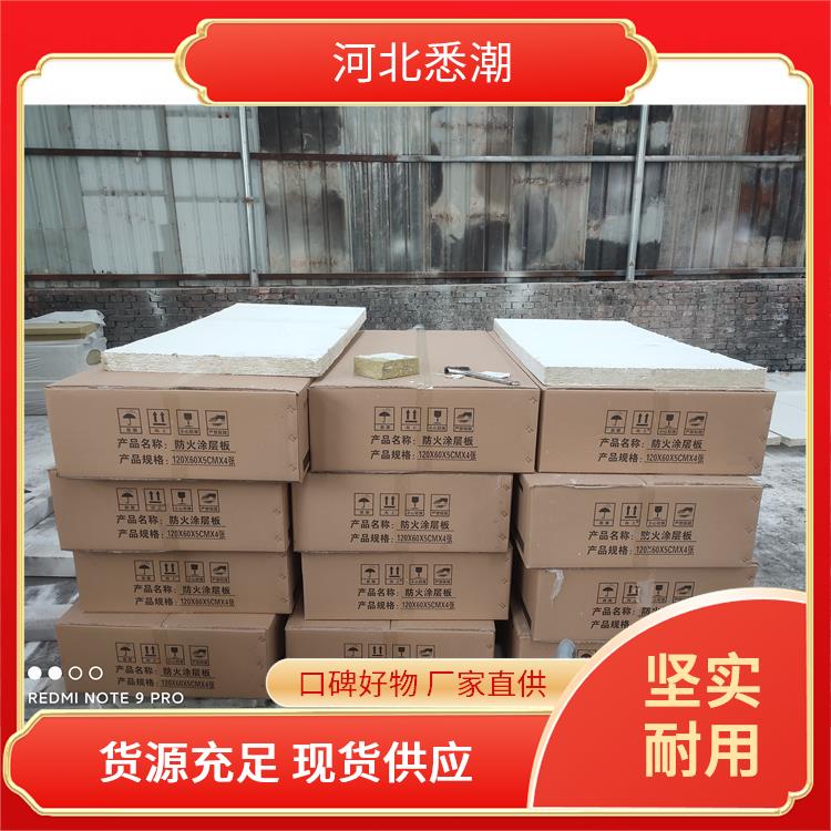 cp670b防火涂层板 承重能力≥100kg/m² 隧道电厂用 悉潮 隔音效果良好