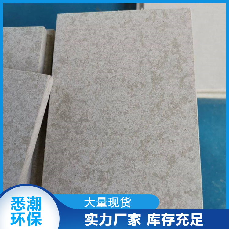 悉潮 供应 硅酸钙板 吸音降噪复合板 规格齐全 结实耐用 厂