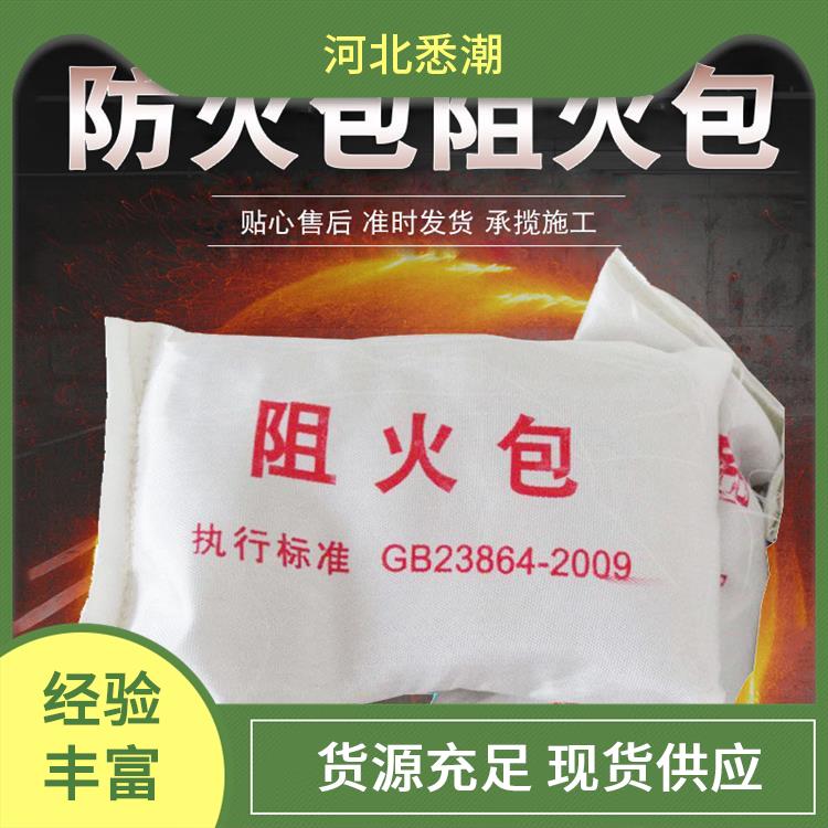 防火枕阻火包 运送方式物流 变电站用 悉潮 环保材质安全