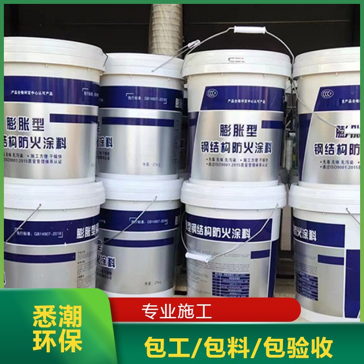 悉潮 室内膨胀型钢结构防火涂料 遮盖强粘性高耐火3小时 结构稳定