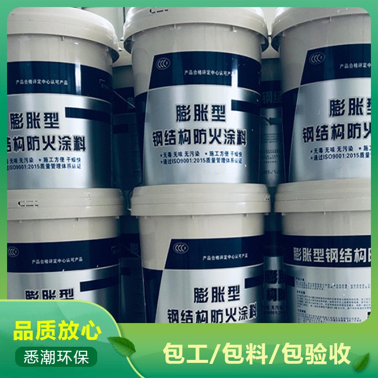 悉潮 室内膨胀型钢结构防火涂料 出售 耐火 遮盖强粘性高 桶装