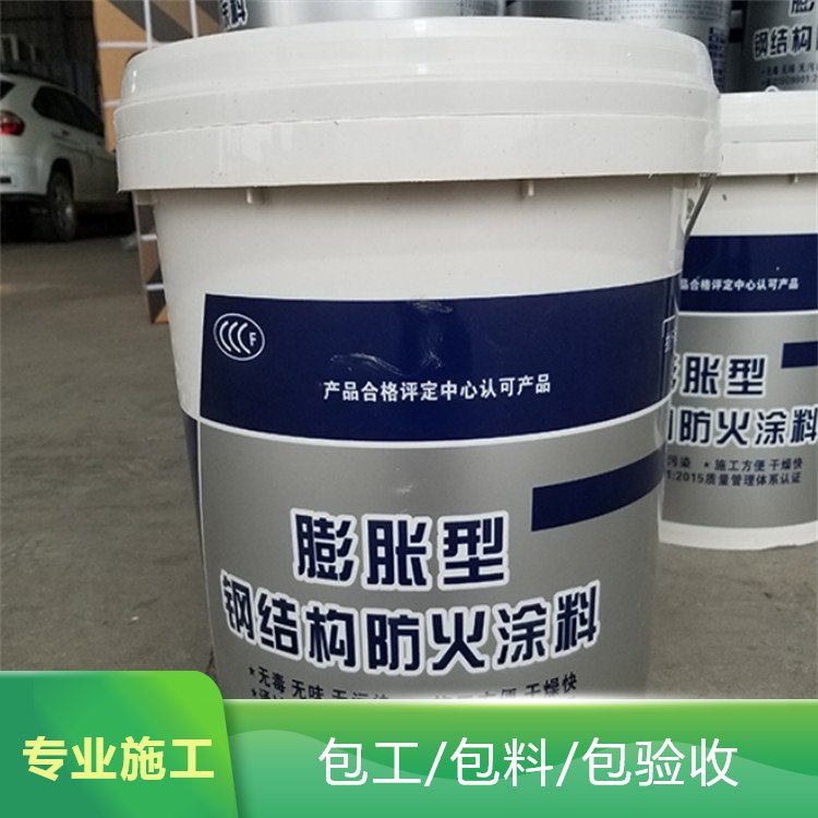 悉潮 室内膨胀型钢结构防火涂料 供应 阻燃水性防火漆 用溶剂性