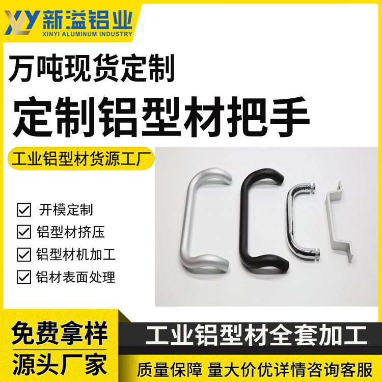 铝型材把手 酒店玻璃大门淋浴房拉手铝合金把 手 五金配件压铸铝定制