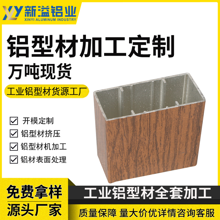 厂家加工定做电子外壳充电宝LED灯具铝型材开模 仪表仪器壳挤压