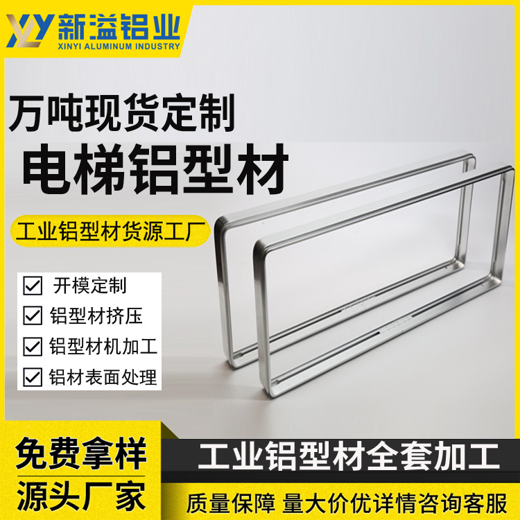 厂家供应电梯铝型材铝框定制 银白铝合金方管型材铝 框 加厚款深加工