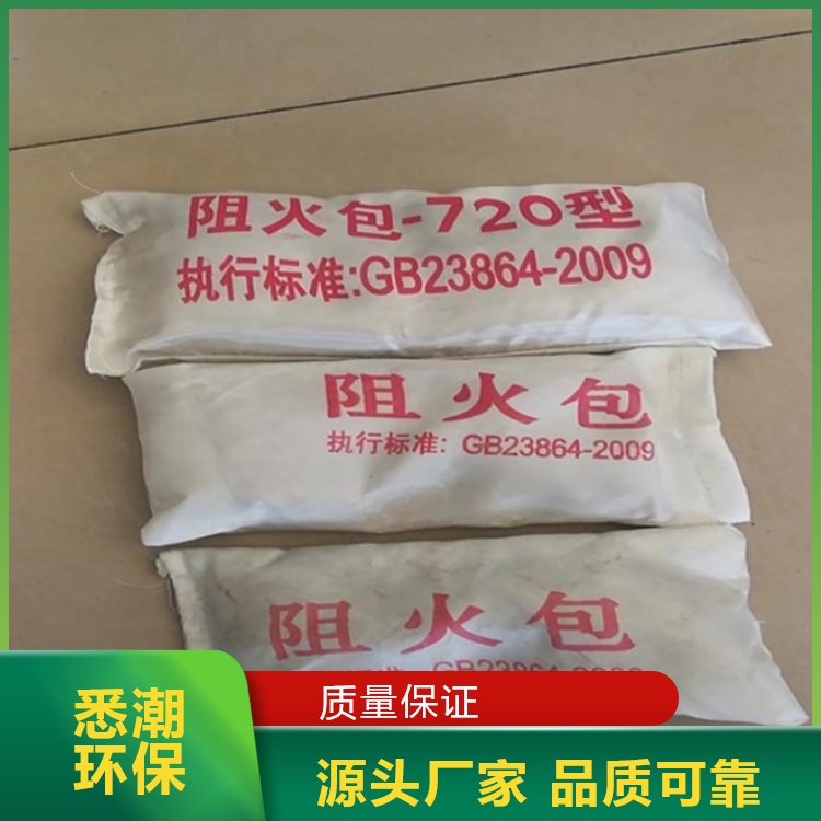 悉潮 供应 阻火包 阻燃防爆膨胀型防火包 全国发货 售后完善 厂家