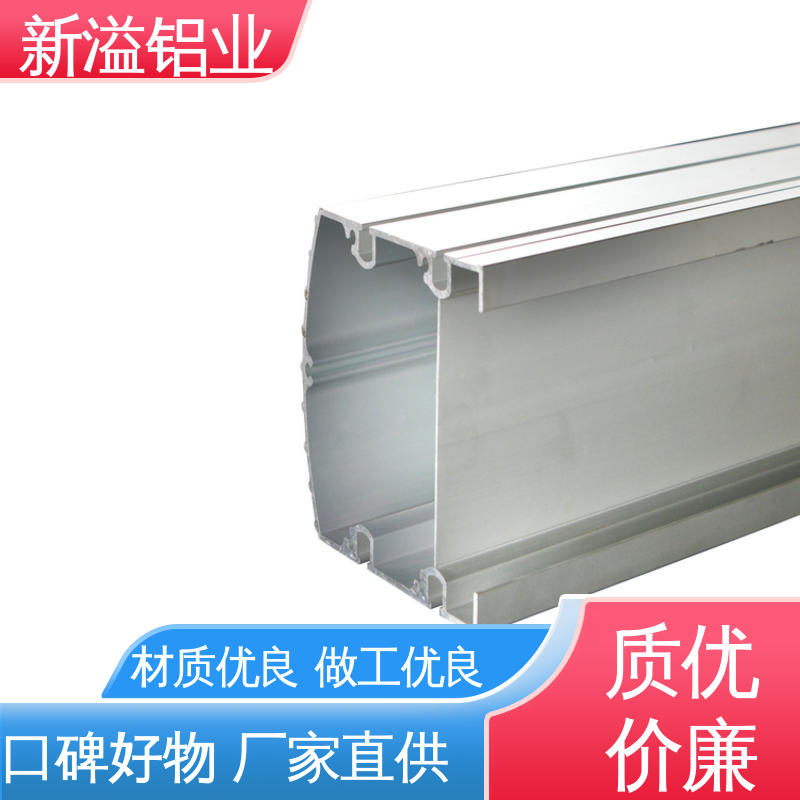 新溢铝业 铝合金型材定制 拥有两大生产基地 非标 自有厂房 安全性高