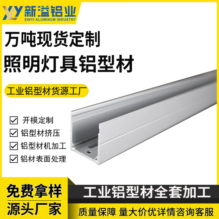 定制铝合金边框开模 CNC深加工灯饰边框型材氧化折弯 精准度高