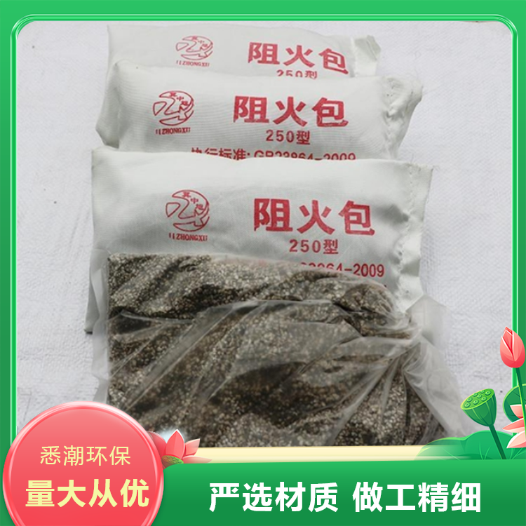 悉潮 供应 阻火包 阻燃防爆膨胀型防火包 全 结实耐用