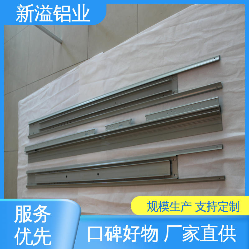 新溢铝业 制造工序设备齐全 铝型材加工定制 非标 技术精湛 品质优异