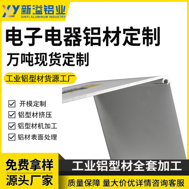 阳极氧化锂电池电源CNC加工外壳铝型材 PCD线路板控制器盒 工厂定做