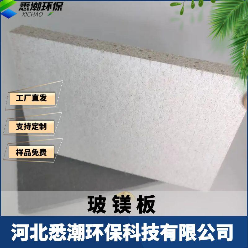悉潮 玻镁板 电缆沟 隔断吊顶无机防火隔板1200mm×2400mm 质轻好施工