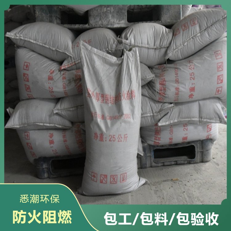 悉潮 供应 室外非膨胀钢结构防火涂料 包工包料 薄型防火漆  标准国标