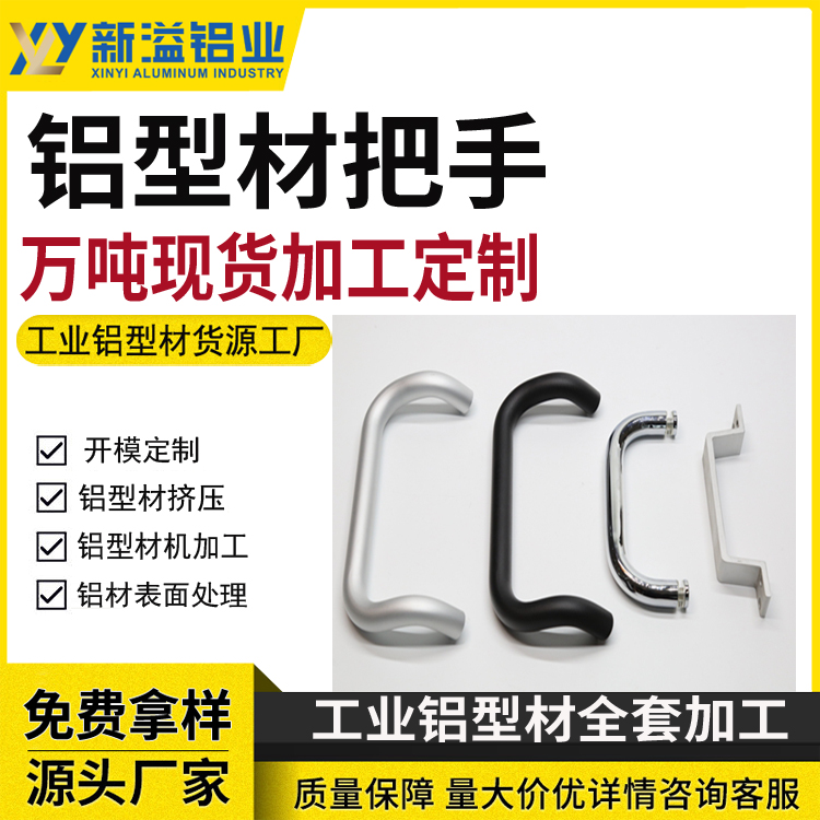 带安装板铝合金拉手 数控不锈钢角型把手 规格定制化 表面细密光滑