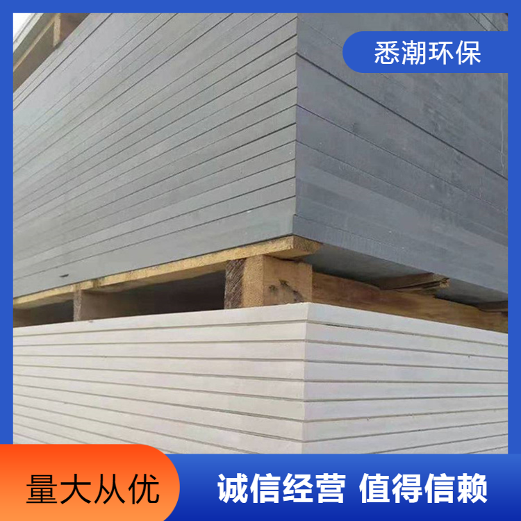 硅酸钙板 悉潮 批发 医院学校墙面装饰 响应率高 库存充足